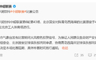 西海岸賽2次延期，北京國(guó)安福禍難定。