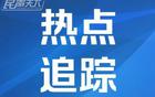 浙江足球隊外援布彭扎住處墜亡，排除刑案。俱樂部深感哀悼。