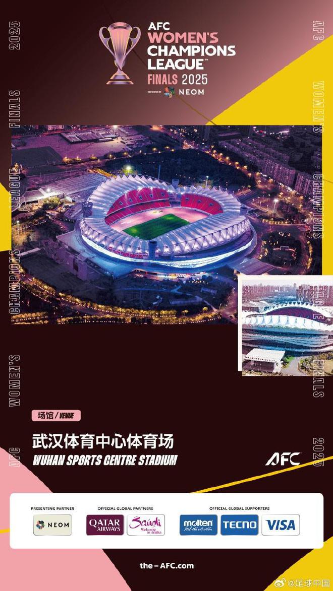 女足亞冠半決賽：武漢江大對決胡志明市，5月21日16點對決。