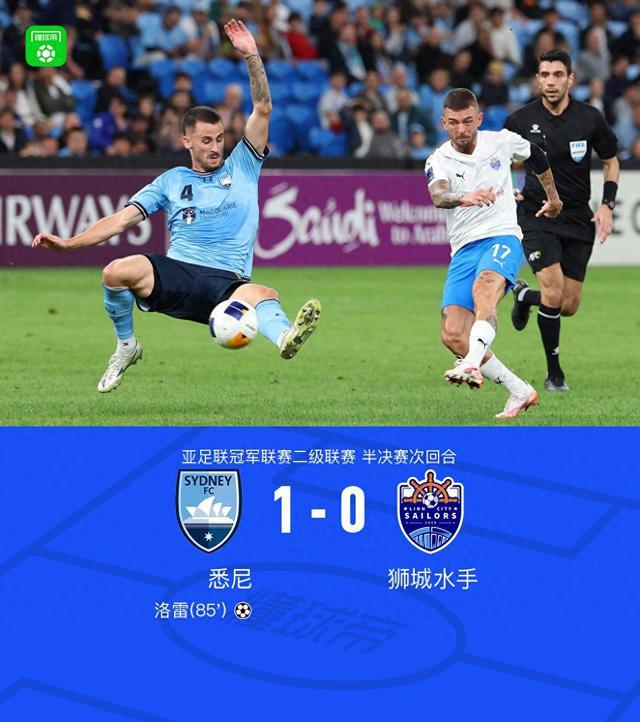獅城水手客負(fù)悉尼，晉級(jí)亞冠二級(jí)聯(lián)賽決賽總2-1