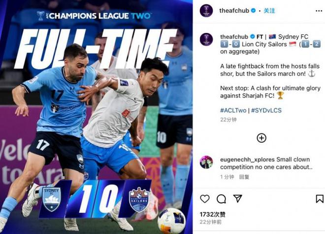 獅城水手2-1晉級亞冠二決，將戰沙迦決冠軍