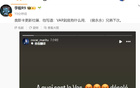 奧斯卡不滿VAR，上海海港苦戰，球迷呼吁實力至上。