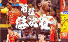 CBA巨變！北京隊十年后重返巔峰，總決賽時間賽制定！