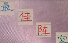 中超第11輪最佳陣容：申花米內(nèi)羅領(lǐng)銜，海港門(mén)將亦入選。