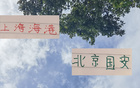 北京國安與上海海港，本季傷勢重，后防線全傷。