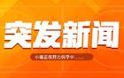 Shams：Gordon二級腿筋拉傷，缺陣數周