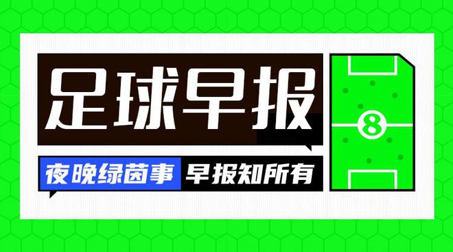 早報：藍月敗北，鷹隊奪冠！