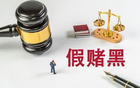 徐江：打通利益鏈，俱樂部送錢不漏有權官員