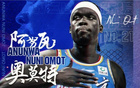 奧莫特受追捧，歐洲澳洲朋友問CBA打球！