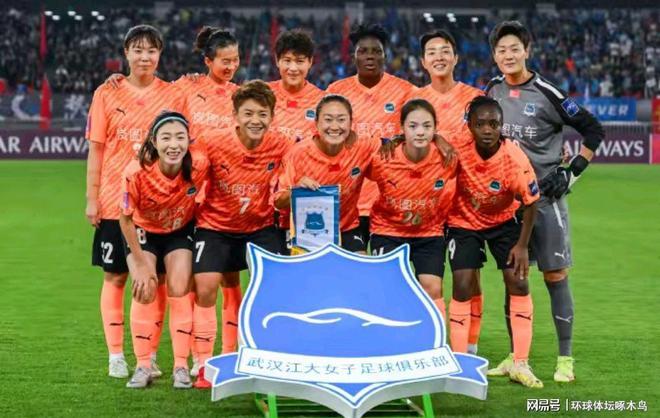武漢女足勝登頂亞洲，首冠創歷史。
