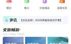 蘇超淮安南京隊再戰(zhàn)，今晚開票。