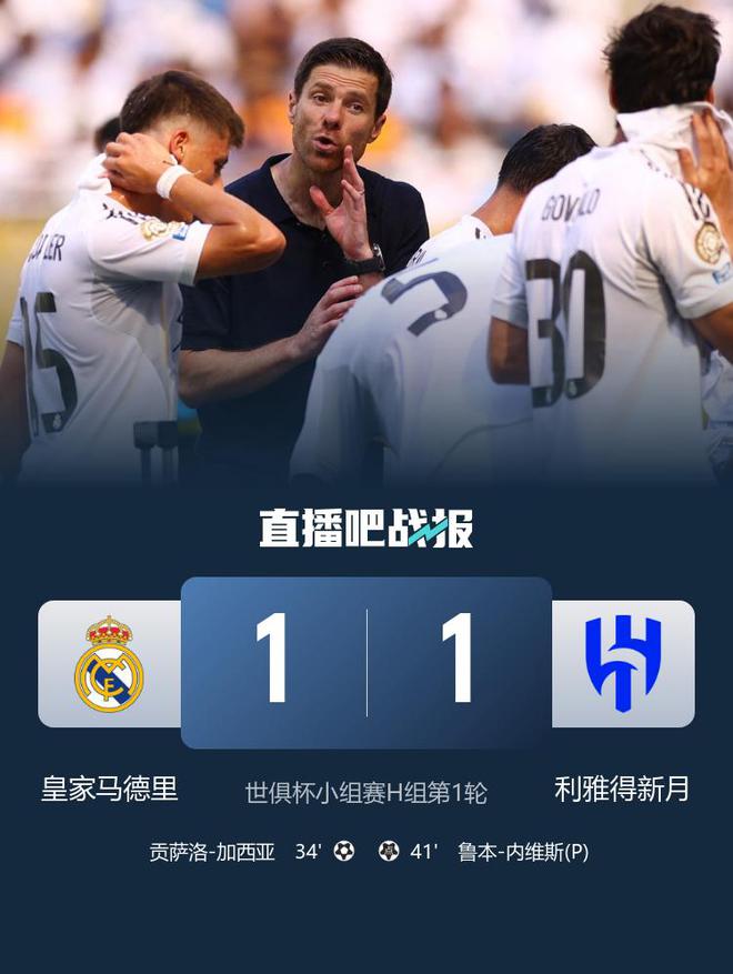 三隊豪強拖后腿，歐戰(zhàn)對其他洲隊全敗