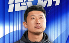官方：劉智宇卸任南京主帥，球隊中甲第12。