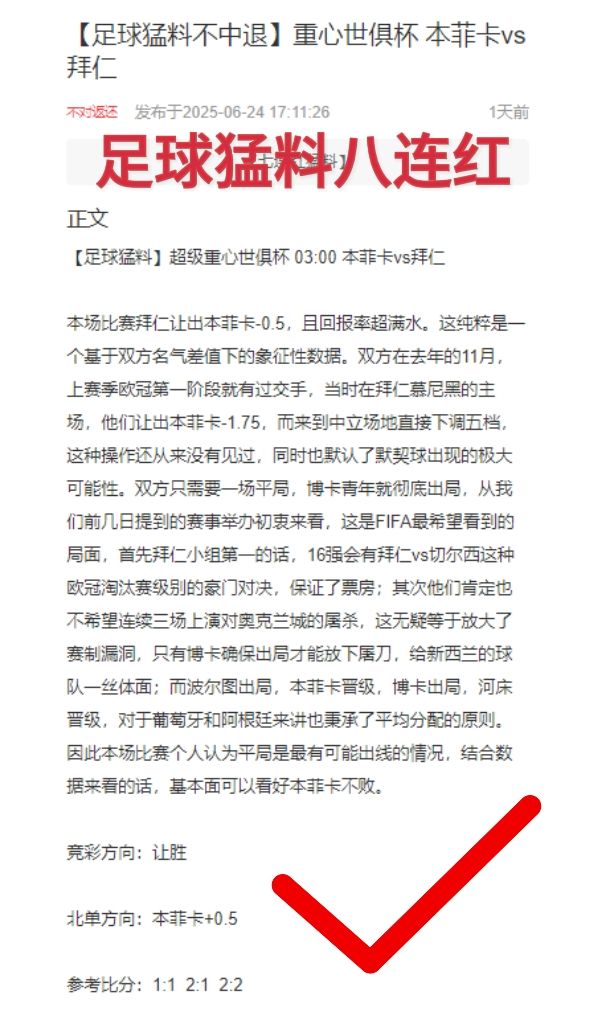 國(guó)米決戰(zhàn)！周三世俱杯：日落對(duì)決弗魯米嫩塞