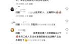 孚德經理批評浙江隊球迷，官方致歉。