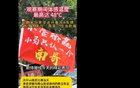 安徽球迷力挺南京隊(duì)，網(wǎng)友：三兄弟跟南哥不分離。