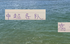 夏窗球隊(duì)貨品齊備，就差北京國(guó)安與成都藏大招。