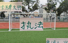 卡牌大師執法，國安VS申花，特謝拉隊長，能否安全？