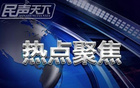 北京國安主場敗北，上海申花有望奪冠！