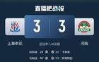 河南點球11-10勝申花，晉級對戰蓉城！徐嘉敏撲三球，決勝在即。