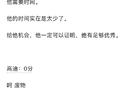 高迪反擊批評(píng)，稱“廢物”助隊(duì)得分，致歉。
