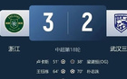 武漢三鎮僅剩1分鐘破冰，讀秒絕殺！