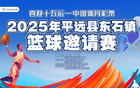 熱血戰(zhàn)平遠，廣州龍獅隊8月4日縣文體中心激戰(zhàn)！