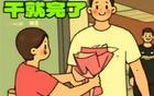 張峻豪黃秋實禁賽，非球迷之過，理由牽強，心疼孩子。