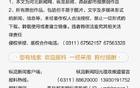 河北五超盛大來(lái)襲，足球之魂超越界限。