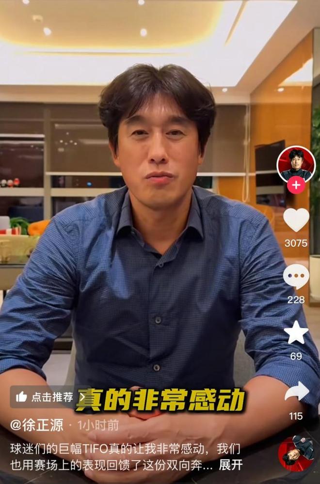 徐正源社媒：蓉城啟程亞洲，TIFO催淚瞬息。