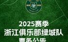 記者：津門虎VS浙江提前，津門虎VS海港延期一天。