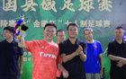 2025年全民健身足球賽圓滿收官，黃陵賽區“金徽杯”七人制落幕。