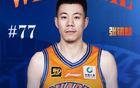 上海男籃18人注冊，張崔加盟，王劉李續約。