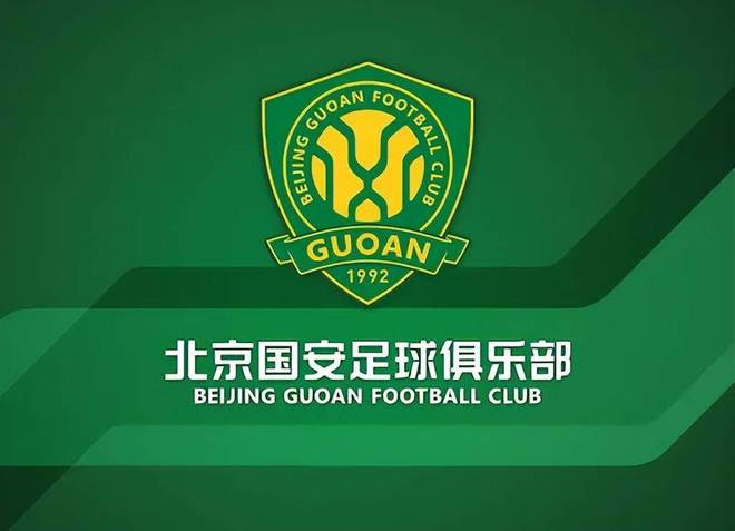 國安俱樂部與亞足聯溝通核實亞冠二級賽程修改