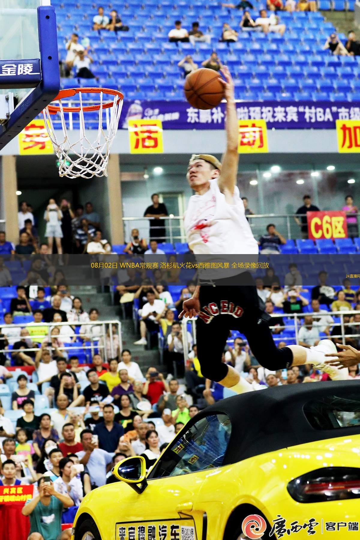 08月02日 WNBA常規賽 洛杉磯火花vs西雅圖風暴 全場錄像回放