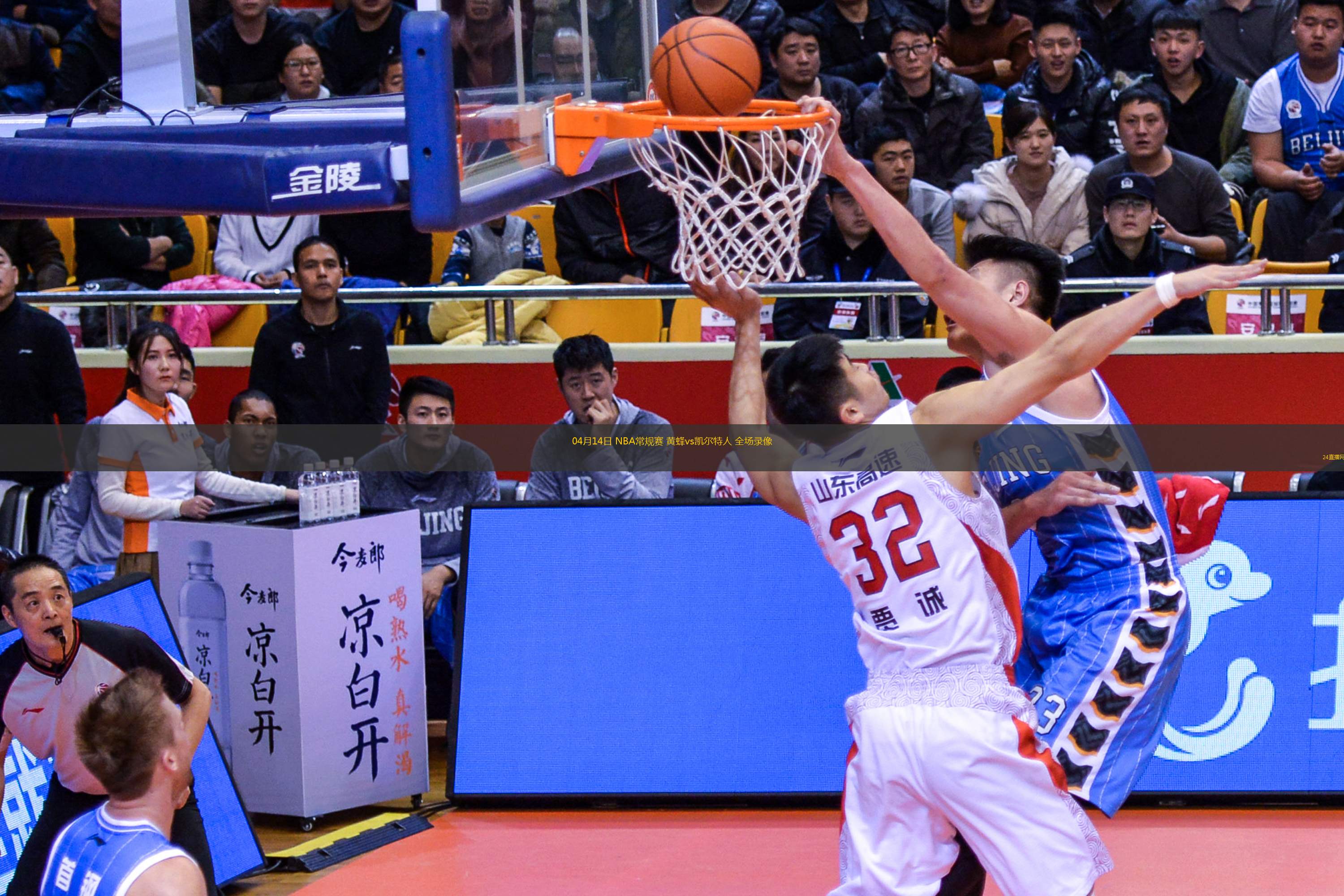 04月14日 NBA常規賽 黃蜂vs凱爾特人 全場錄像