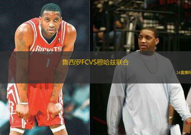 魯西羅FCVS穆哈茲聯合