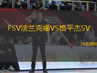 FSV法蘭克福VS格平杰SV