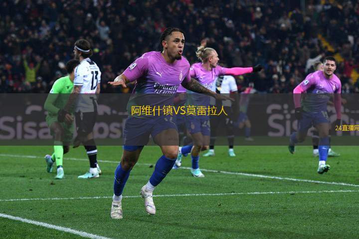 阿維什鎮VS莫雷拉人