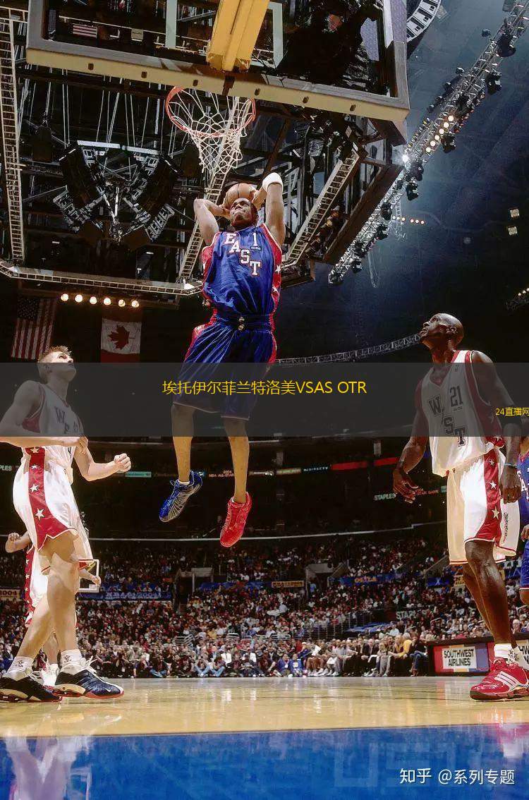 埃托伊爾菲蘭特洛美VSAS OTR