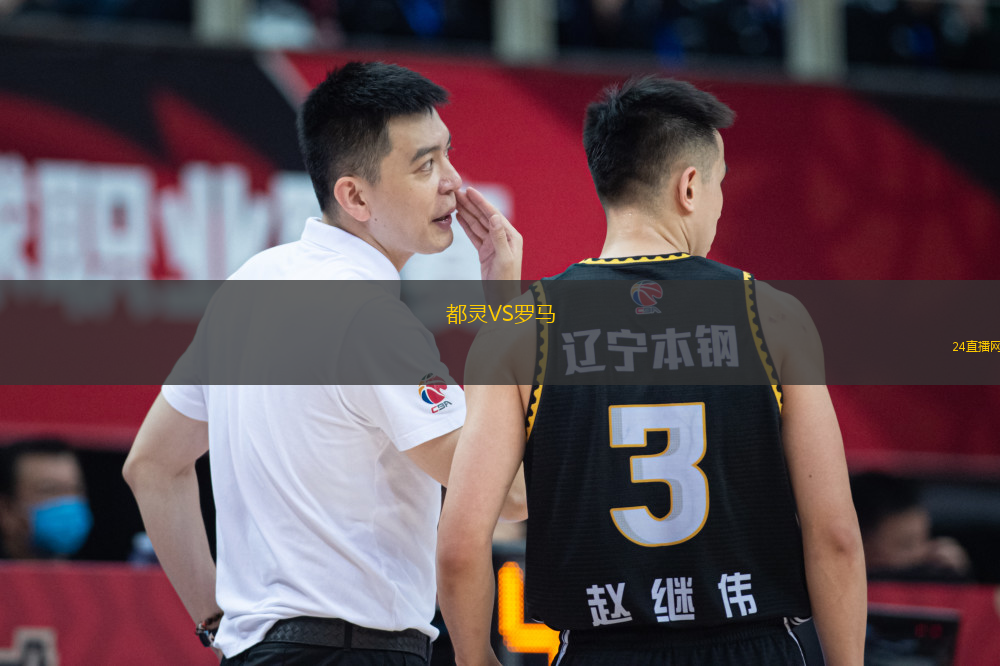 都靈VS羅馬