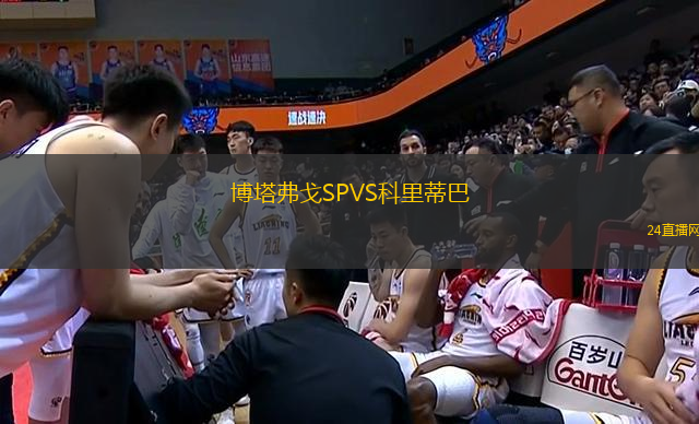 博塔弗戈SPVS科里蒂巴