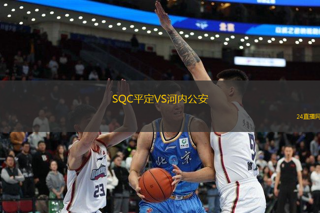SQC平定VS河內(nèi)公安