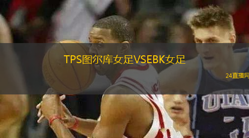 TPS圖爾庫女足VSEBK女足