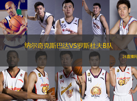 納爾奇克斯巴達VS羅斯杜夫B隊
