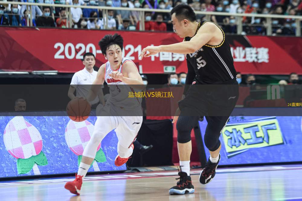 鹽城隊VS鎮江隊