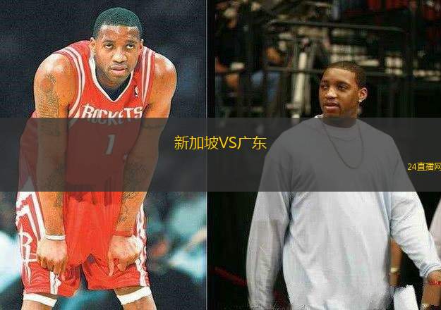 新加坡VS廣東