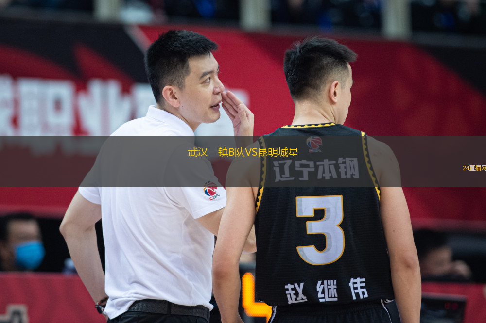 武漢三鎮B隊VS昆明城星