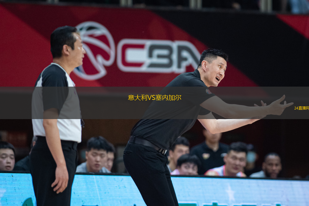 意大利VS塞內加爾