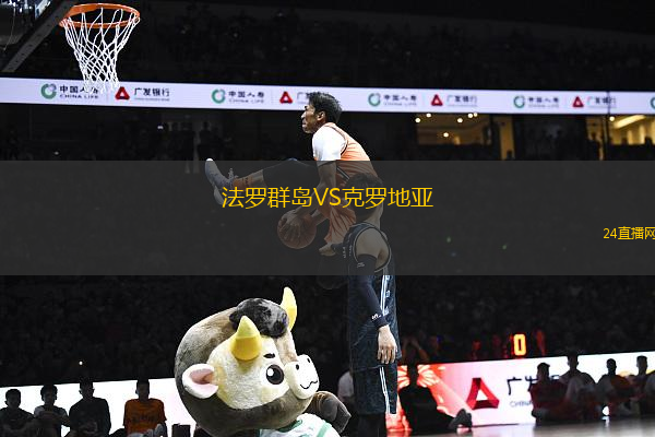 法羅群島VS克羅地亞